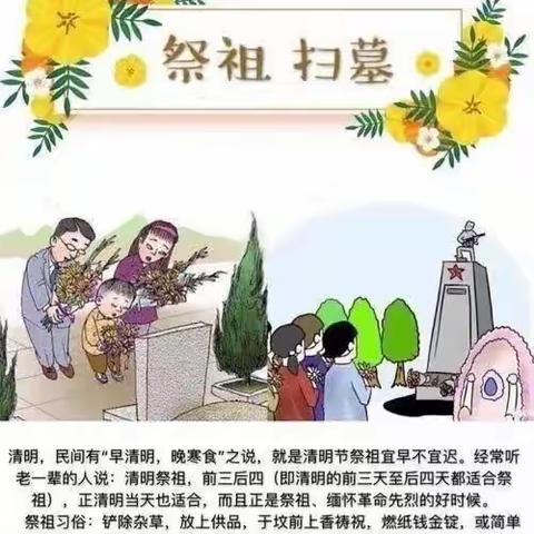 邢台市第三幼儿园网络中国节·清明