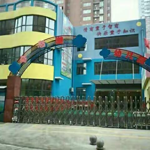 莫愁湖幼儿园至德班“停课不停学，成长不延期👑”