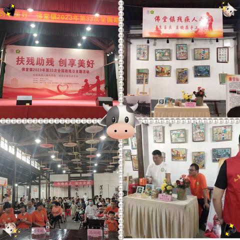 ＂筑爱助残、共享阳光＂关爱残疾人文艺演出