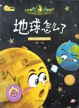 书香浸润童年，阅读点亮人生”中心社区幼儿园绘本分享