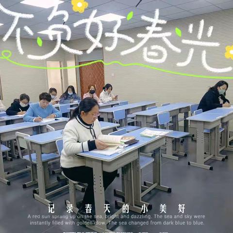 不负春光，砥砺前行——迁安市第三实验小学低年级部语文教研活动