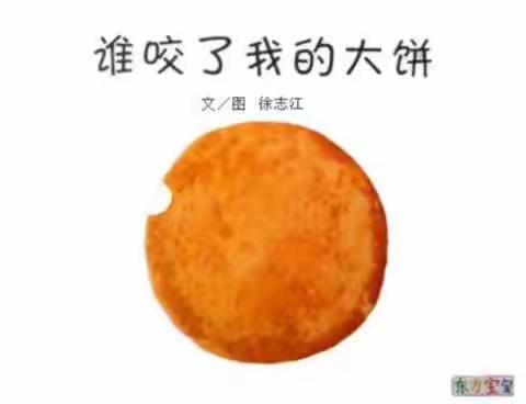 “课程游戏化”背景下幼儿文学语汇相关活动建议