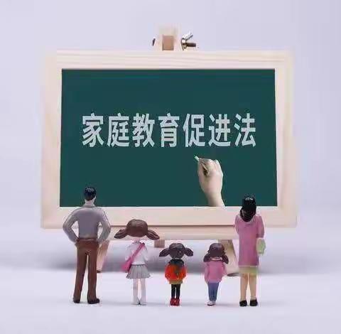 “五面红旗示范校创建“依法带娃 家校共育--解放路第三小学家庭教育宣传周活动