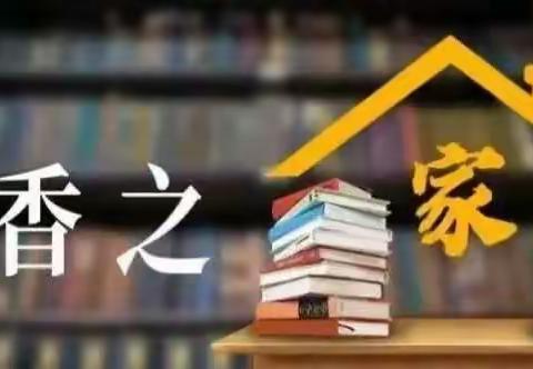 小手拉大手▪阅读伴成长——喀左县幼儿园亲子阅读倡议书