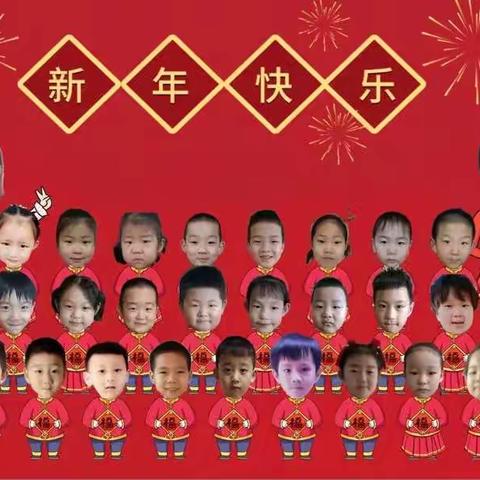 “庆元旦，迎新年”—阳光宝贝幼儿园元旦主题活动