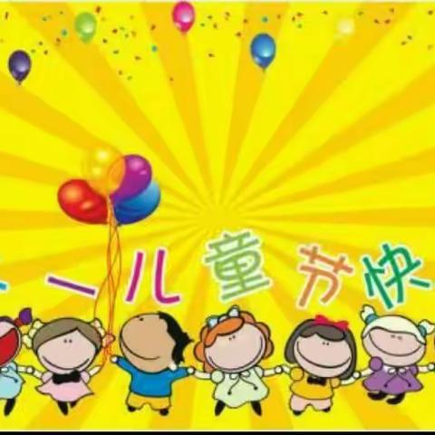 “红色基因代代传 童心向党颂党恩”——垫江县桂溪小学幼儿园开展“庆六一”文艺演出