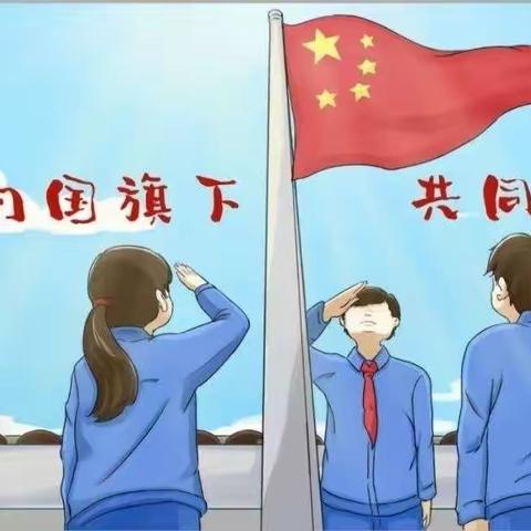 “疫”路有我     师者同行——玉鼎小学校第十四周线上升旗仪式纪实