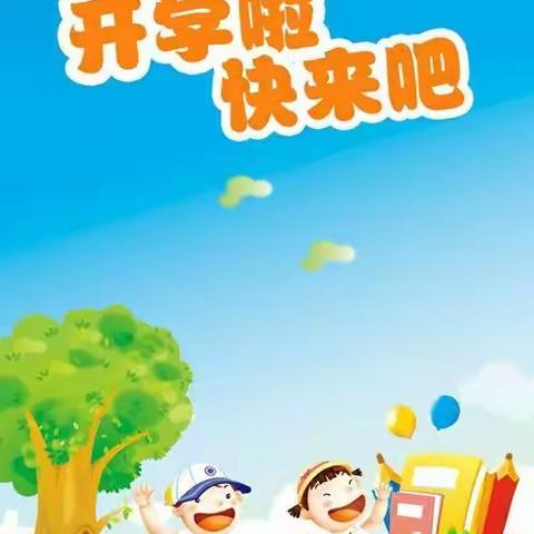 精心准备，迎接最可爱的你——桂溪中心幼儿园秋季开学准备工作纪实