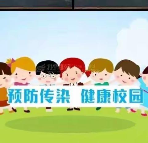 守护健康    重在预防——垫江县玉鼎小学校春季传染病预防小贴士