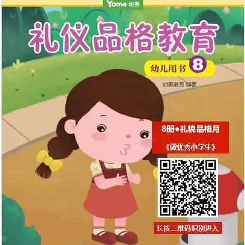 3——4岁幼儿科学领域游戏