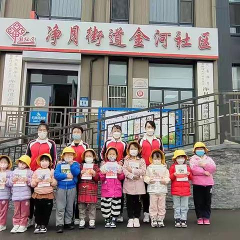 社会实践～净月金苹果幼儿园走进社区一日活动