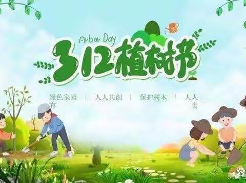 春风十里•与绿同行——新蕾幼儿园植树节活动