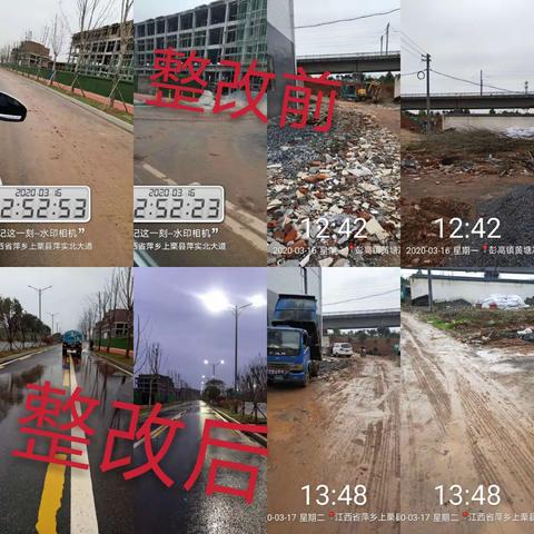 3月17日高铁沿线整改情况