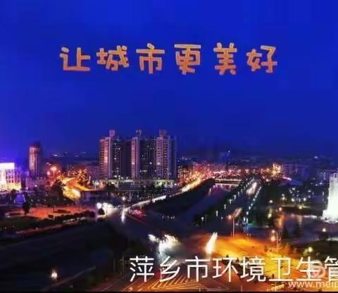 严格检查、分类督导、确保中心城区环境卫生再上新台阶——市环卫处开展步行检查工作