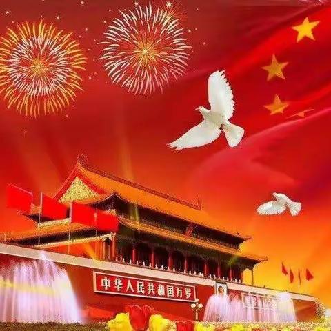 大一班“祖国妈妈 生日快乐”国庆节主题活动