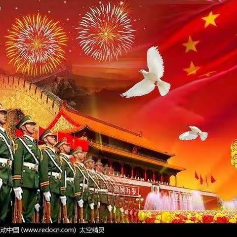 🇨🇳方家屯中心幼儿园 喜迎“新中国成立70周年爱国活动”🇨🇳