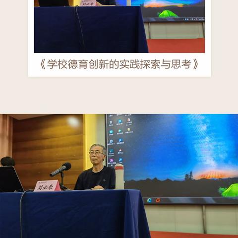 乘培训之风，扬德育之帆
