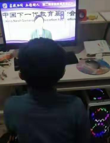 康村小学观看家校协同 立德树人”第二届家庭教育发展论坛