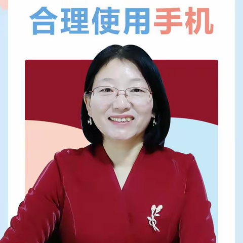 康村小学组织教师学生家长观看《引导孩子合理使用手机》
