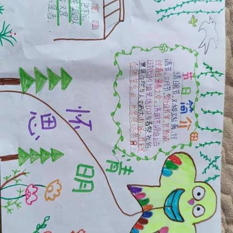 康村小学开展清明节主题活动