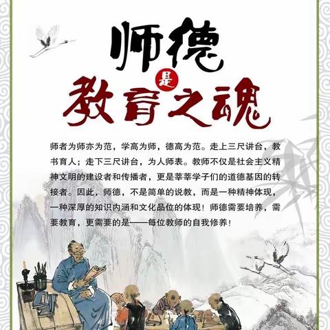 物流实验学校“铿锵踔厉宣德誓，和风细雨润生心”“师德宣誓承诺活动