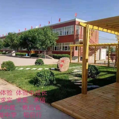 “教”无涯，“研”不尽，“语”你同行 ——薛店小学共西贾小学语文教研活动