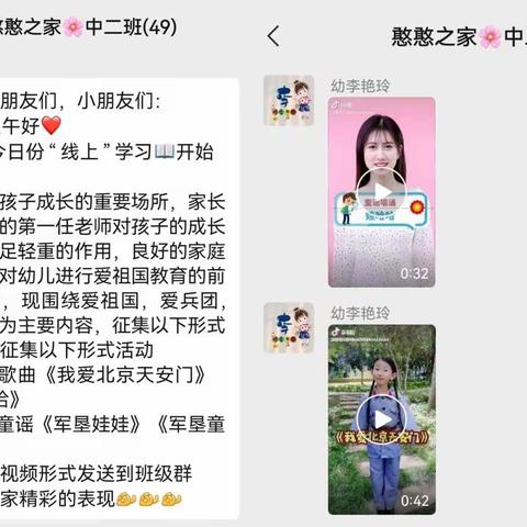 奇台农场幼儿园中班组“军垦娃，强中华”主题活动