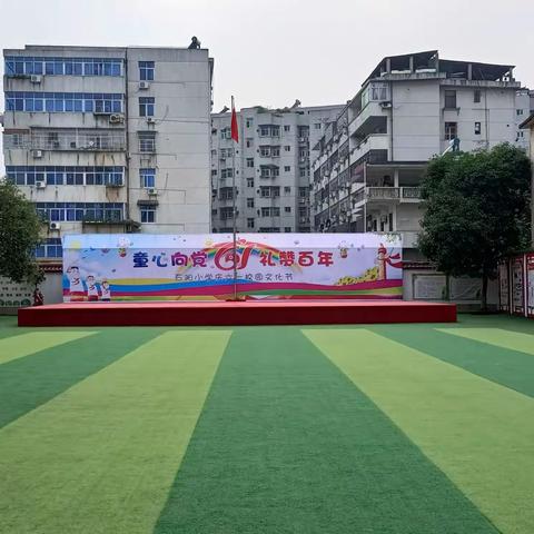 童心向党，礼赞百年一一吉安市石阳小学一部四年级庆六一校园文化节文艺汇演