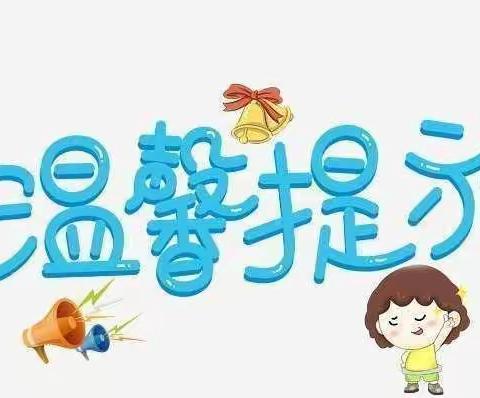 木兰中小学清明节放假安排及温馨提示