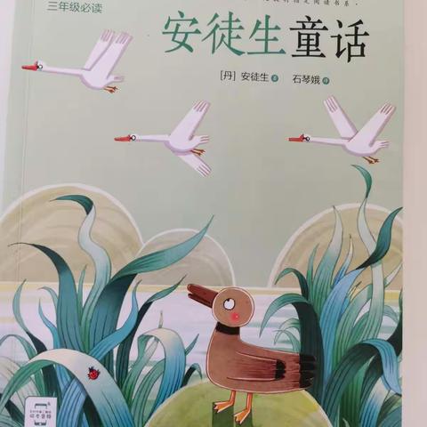 遨游童话世界——于都六小四（11）班刘梦琪
