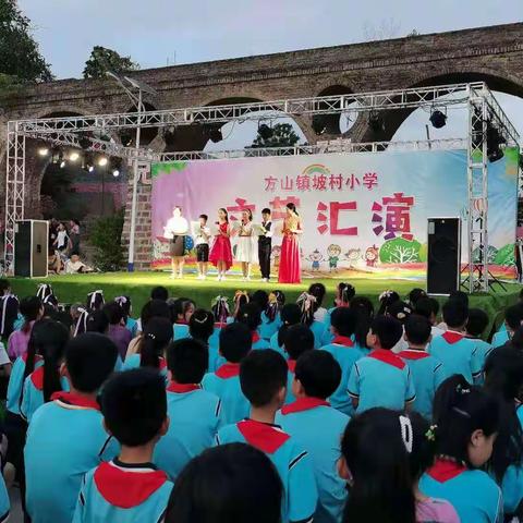 2021年方山镇坡村小学及第四中心幼儿园六一汇演（第四届）