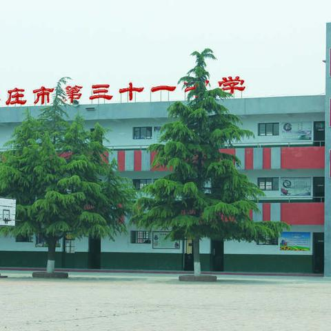 枣庄市第三十一中学九月大事记