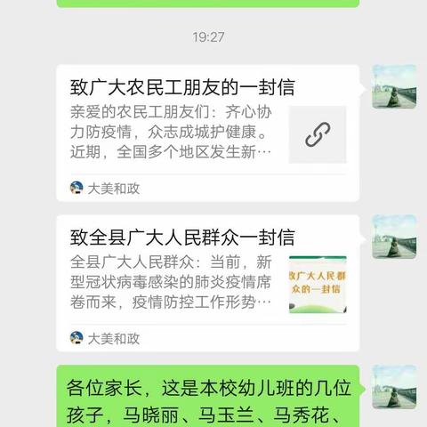 非常假期，非常战“疫”麻藏小学三年级防控疫情美篇