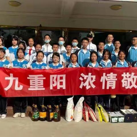 “九九重阳  浓情敬老”西飞二中“名校+”走进新兴养老服务中心