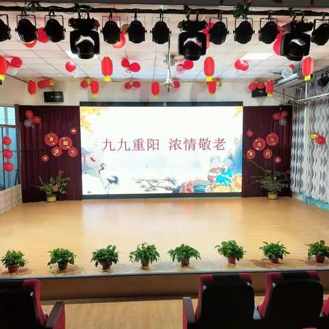 “九九重阳    浓情敬老”