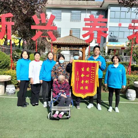 “一面锦旗、一份肯定”———新兴养老再次收获暖心锦旗
