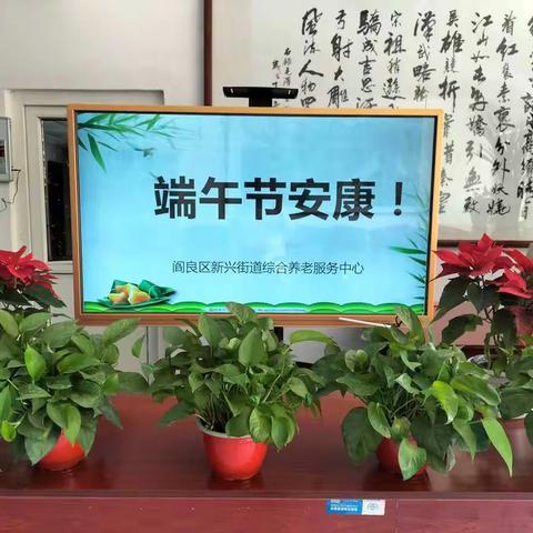 “淡淡粽叶香，浓浓世间情”