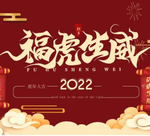 拔河比赛庆元旦 凝心聚力展风采——记杨山路小学三年级庆元旦活动
