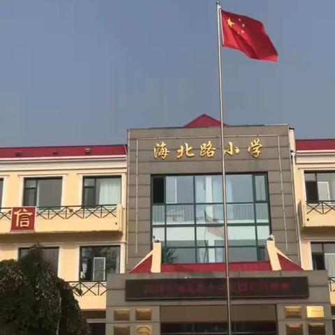 2021年海北路小学校园足球联赛⚽️