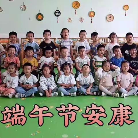 【粽情端午，爱在中幼】岗上镇中心幼儿园中一班端午节主题活动