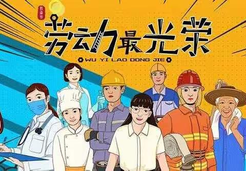 唐山市丰润区平安路小学三（2）班开展2022年“体验劳动之美，见证幸福成长”劳动教育周系列活动