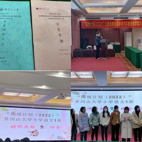 积蕴文化 浸润于心——“国培计划（2022）江西省脱贫县乡村小学教师能力提升帮扶培训”学习简报