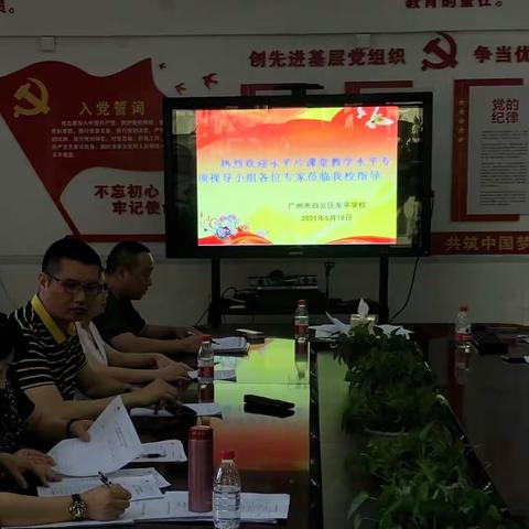 教学视导促提升，齐心协力谱新篇——东平学校2020学年教学视导