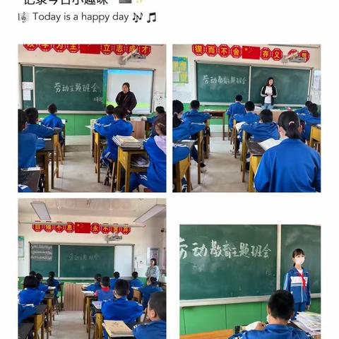 劳以“劳”树德，以“劳”育美——边寨小学劳动教育系列活动