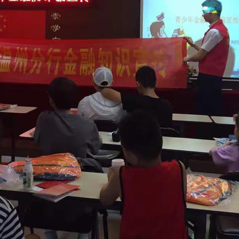 渤海银行温州分行开展反假货币金融知识宣传活动