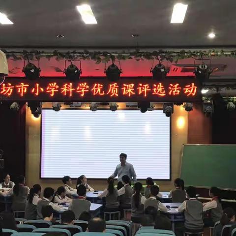 观课促提升——潍坊市小学科学优质课观后感