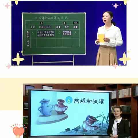 停课不停学——“十八线女主播”和“小粉丝”的宅家生活