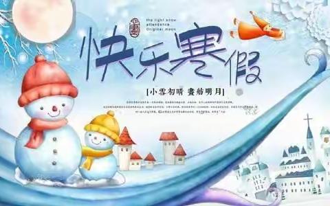 富邦小学六年二班丰富多彩的假期生活