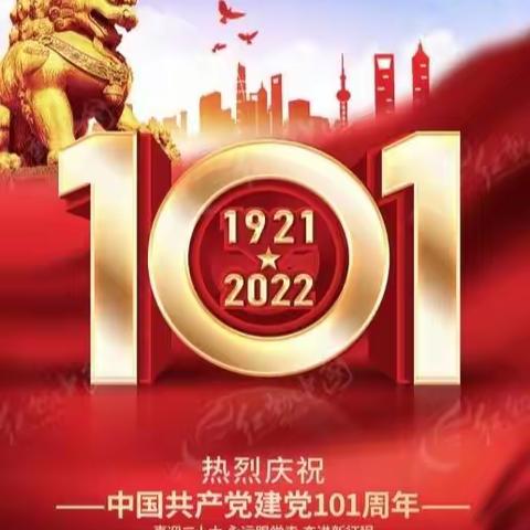 悟初心、见行动，喜迎“二十大”——宝力小学党支部党日活动