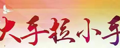 宝力中心幼儿园抗击疫情 大手拉小手